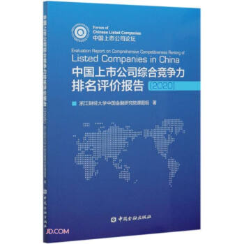 �Ї�(gu��)���й�˾�C�ϸ�(j��ng)��(zh��ng)�������u(p��ng)�r(ji��)��(b��o)��(2020)