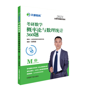 ���Д�(sh��)�W(xu��) �Ķ��D�� ��ͬ��2021���Д�(sh��)�W(xu��)����Փ�c��(sh��)���y(t��ng)Ӌ(j��)360�}