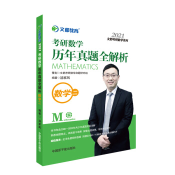 ���Д�(sh��)�W(xu��) �Ķ��D�� �����P2021���Д�(sh��)�W(xu��)�v�����}ȫ��������(sh��)�W(xu��)����