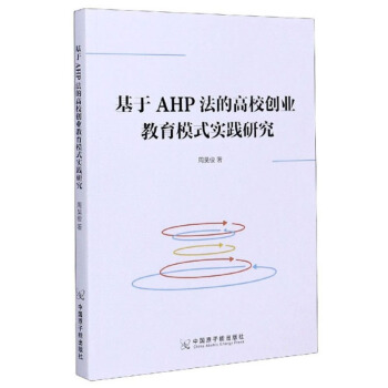 ����AHP���ĸ�У��(chu��ng)�I(y��)����ģʽ��(sh��)�`�о�