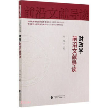 ؔ(c��i)���W(xu��)ǰ���īI(xi��n)��(d��o)�x/ؔ(c��i)��(j��ng)ߵ�ԺУ�о������I(y��)ǰ���īI(xi��n)��(d��o)�xϵ�Ѕ���