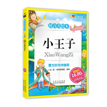 ���L�Ď�.���烺ͯ�ČW(xu��)��(j��ng)�䣺ƴ�����L��С����