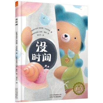 ˹�����၆����ͯ��(sh��)���](m��i)�r(sh��)�g���DһЩ�r(sh��)�g�o��߅����Ҫ���ˣ�