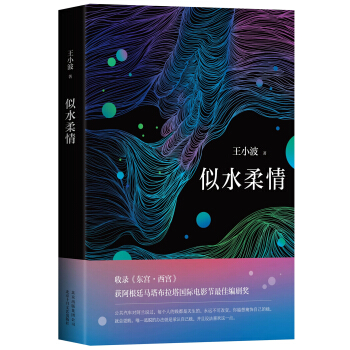 ��С������ˮ����