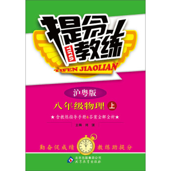 ��ֽ̾���8�꼉(j��)����(��)(������)(2013��)(���̾�ָ��(d��o)�փ�(c��)+�𰸽���)