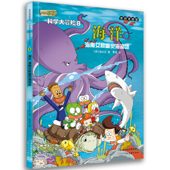 ��������(hu��)�ݡ�С��������ƌW(xu��)��ð�U(xi��n)8�����󣺺�ħŮ�����`���I�F(tu��n)