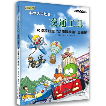 ���������ݡ�С��������ƌW(xu��)��ð�U(xi��n)9����ͨ���ߣ�����̽�����(d��ng)�ﲩ���^��ʧ�`��