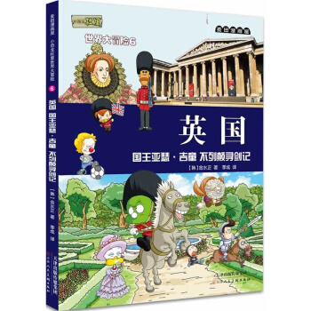 ���������� С�������������ð�U6 Ӣ����������ɪ����ͯ �������ӛ