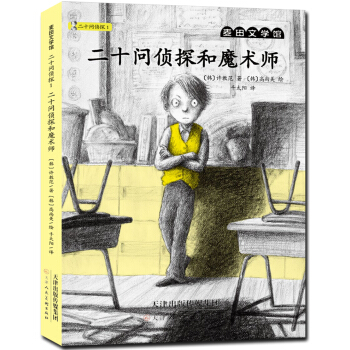 �����ČW(xu��)�^ ��ʮ����̽1 ��ʮ����̽��ħ�g(sh��)��