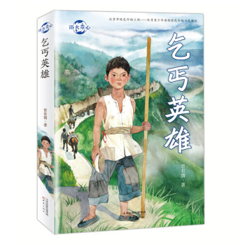 ԡ��ͯ��--��ؤӢ��