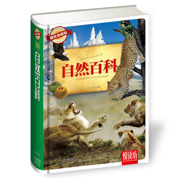 ��Ȼ�ٿƣ�ҫ����ذ棩