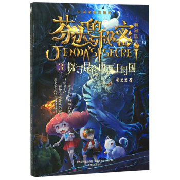 ���_(d��)������3��̽������ɽ����ĸ������ذ棩/���A�ؾ��v�U(xi��n)ӛ