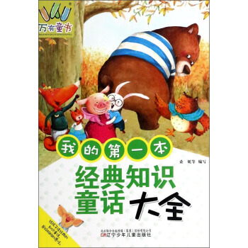 �f��ͯ�����ҵĵ�һ����(j��ng)��֪�R���´�ȫ