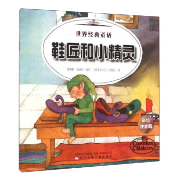 ���罛(j��ng)��ͯԒ ���罛(j��ng)��ͯԒ-Ь����С���`����Ĵָ��ķ