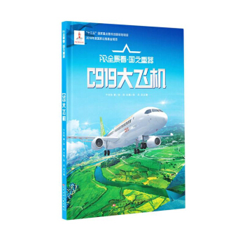 C919���w�C(j��)(��)/ARȫ������(gu��)֮����