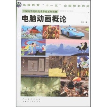 �ߵȽ�����ʮһ�塱ȫ��Ҏ(gu��)���̲ģ���X��(d��ng)����Փ