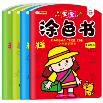 ��ͯ����Ϳɫ�� �L�����ɣ����b��4�ԣ��׃���̆����J֪������ ����Ϳɫ�� ������������ֲ������ͨ��С����ͯ����Ʒ��