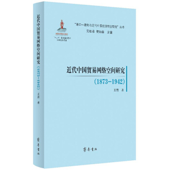 �����Ї��Q(m��o)�׾W(w��ng)�j(lu��)���g�о�(1873-1942)