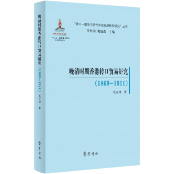 ����r(sh��)������D(zhu��n)���Q(m��o)���о�(1869-1911)