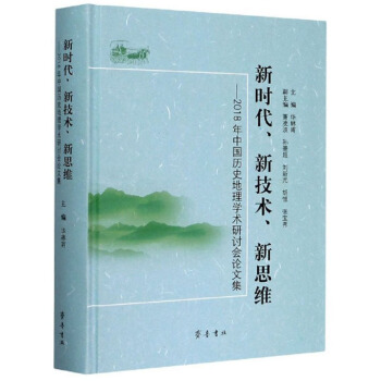 �r(sh��)�����¼��g(sh��)����˼�S��2018���Ї�(gu��)�vʷ����W(xu��)�g(sh��)��ӑ��(hu��)Փ�ļ�