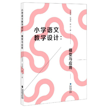 С�W(xu��)�Z�Ľ̌W(xu��)�O(sh��)Ӌ��ģ���c��(y��ng)��