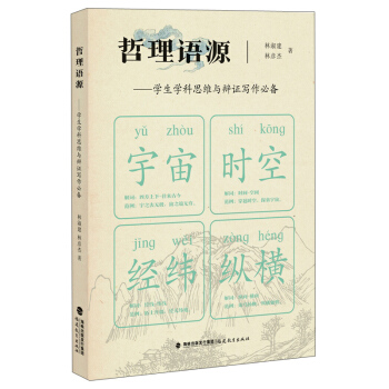 �����ZԴ���W(xu��)���W(xu��)��˼�S�c�q�C�����؂�