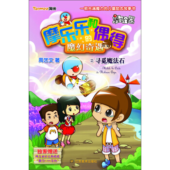 Ħ��(l��)��(l��)��ż�õ�ħ��������2������Ғħ��ʯ