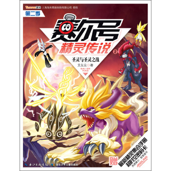 ِ��̖���`���f���ڶ�������ʥ�`�cʥ�`֮��(zh��n)�������¾��`�����փԳ��r���ܴa����