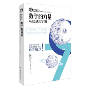 ��(sh��)�W(xu��)Ȧ����:��(sh��)�W(xu��)������ ����Ϣ������