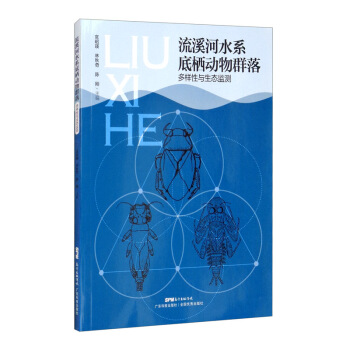 ��Ϫ��ˮϵ�ח���(d��ng)��Ⱥ��������c���B(t��i)�O(ji��n)�y(c��)