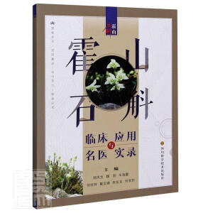 ��ɽʯ���R����(y��ng)���c���t(y��)���