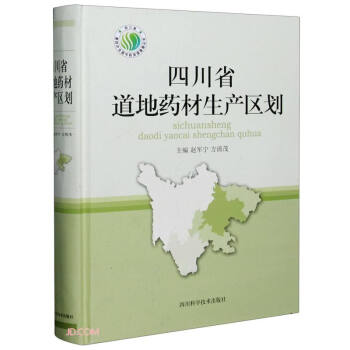 �Ĵ�ʡ����ˎ�����a(ch��n)�^(q��)��/�Ĵ�ʡ���Ĵ�ȫ��(gu��)��ˎ�YԴ�ղ酲��(sh��)