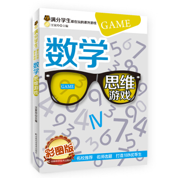 �M�֌W(xu��)����������n���Α򣺔�(sh��)�W(xu��)˼�S�Α�