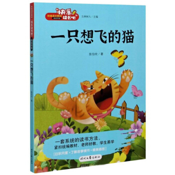 һֻ���w��؈���ʈDע���棩�옷�x���ɶ��꼉�σԽy(t��ng)�����Z�Ľ̲�ָ����x С�W�����꼉�n���