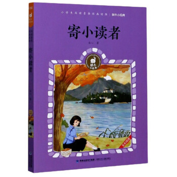 ��С�x�ߣ����� ȫ�ʲ�D�棩/΁ţС��(j��ng)��