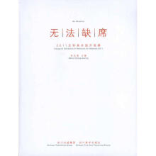 �o��ȱϯ����2011��܎���g(sh��)�^�_�^չ