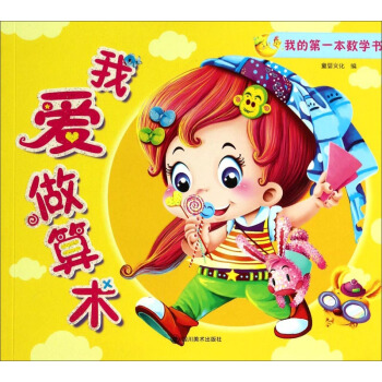 �ҵĵ�һ����(sh��)�W�����Ґ������g(sh��)