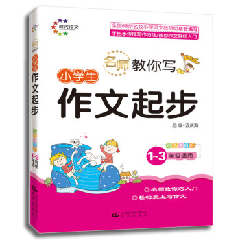 �������㌑��С�W(xu��)�������𲽣�1��3�꼉(j��)�m�� �pɫע���棩