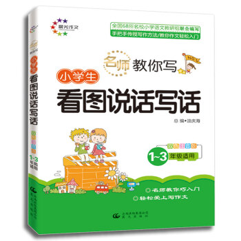 �������㌑��С�W(xu��)�����D�fԒ��Ԓ��1��3�꼉�m�� �pɫע���棩