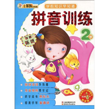 �W(xu��)ǰ֪�R(sh��)��֪��ϵ�У�ƴ��Ӗ(x��n)��2�q