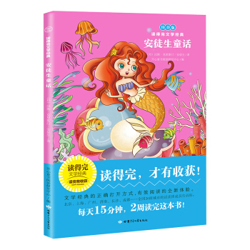 ��ͽ��ͯԒ��ע���棩/�x�����ČW(xu��)��(j��ng)��