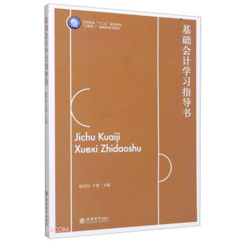 ���A(ch��)��(hu��)Ӌ(j��)�W(xu��)��(x��)ָ��(d��o)��/�w����,����