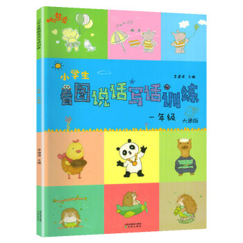 푮�(d��ng)��(d��ng) С�W(xu��)�����D�fԒ��ԒӖ(x��n)�� һ�꼉������棩 ���D�fԒ�o��(d��o)�� �Z���A����x���⌣�Ӗ(x��n)���� ���쾚���~�þ�