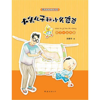 ���^���Ӻ�С�^�ְ֣�����һ�^���󣨲��Lע���棩 ����(��i)�Ę�(sh��)ͯ��(sh��)��