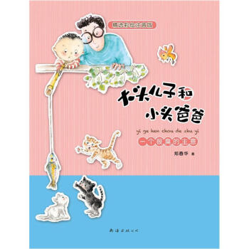 ���^���Ӻ�С�^�ְ֣�һ��(g��)�ܳ������⣨���Lע���棩 ����(��i)�Ę�(sh��)ͯ��(sh��)��