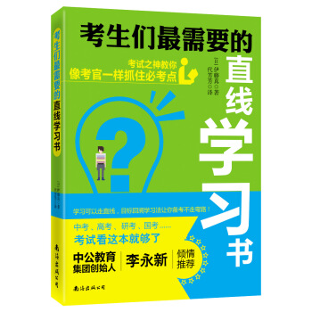 ����������Ҫ��ֱ���W(xu��)��(x��)������ԇ֮������񿼹�һ��ץס�ؿ��c