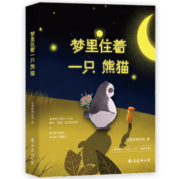 ����ס��һֻ��؈��һ�������˵�ͯԒ���¼���