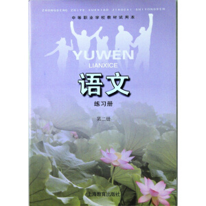 **�е��I(y��)�WУ�̲�ԇ�ñ� �Z�ľ����ԣ��ڶ��ԣ�