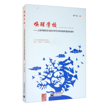 ���ьW(xu��)У���Ϻ����o���^(q��)��(sh��)�(y��n)�ЌW(xu��)ˇ�g(sh��)��ɫ�������F(tu��n)�Ľ���(g��u)