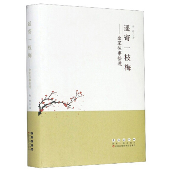 �b��һ֦÷���������ʰ�z